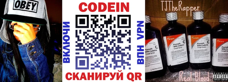 дарнет шоп  Печора  Codein напиток Lean (лин) 