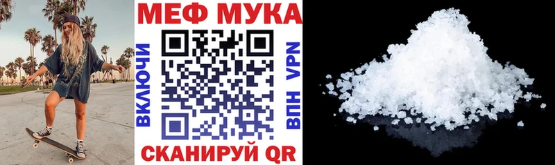Мефедрон мяу мяу Печора